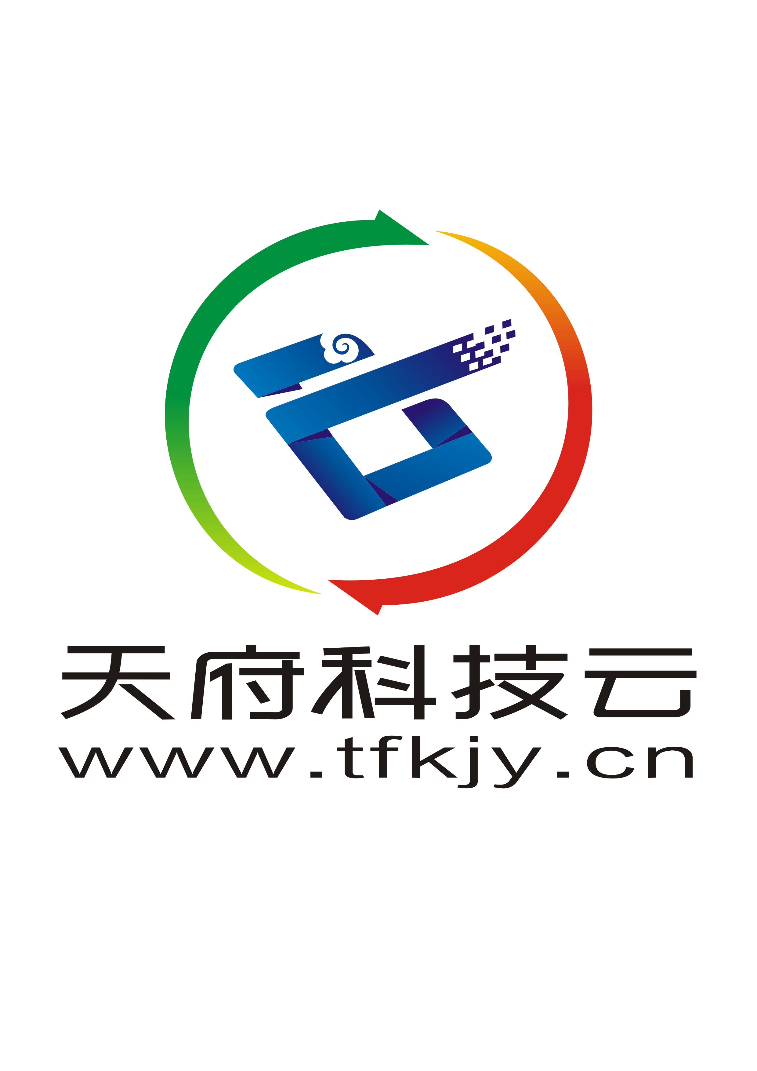 天府科技云是企業的好幫手